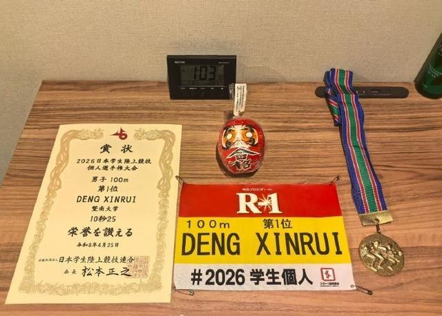 体育赛事-日本大学生田径锦标赛:中国选手邓信锐百米10秒25夺冠